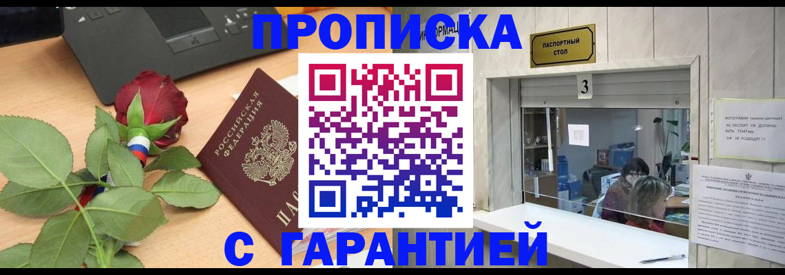 найти адрес прописки в Ельце