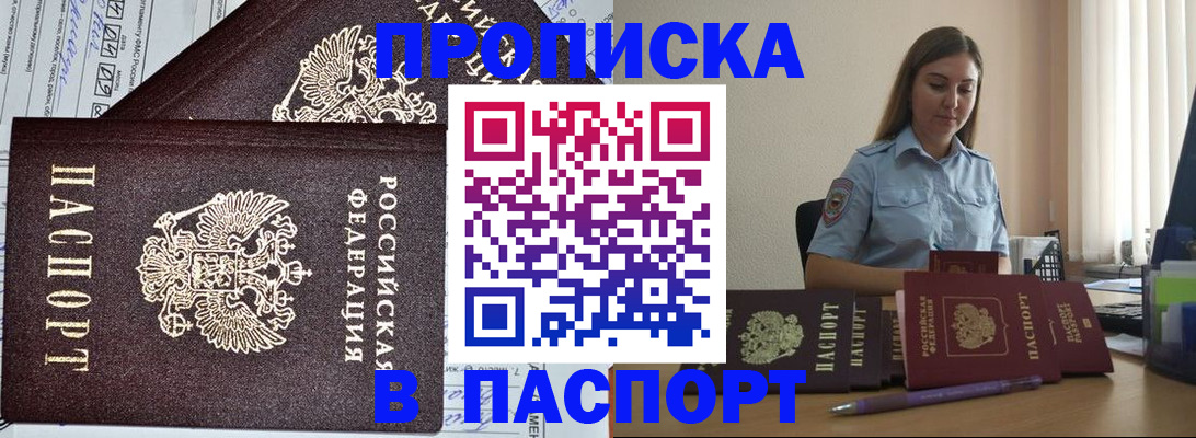 временная регистрация для школы в Ельце
