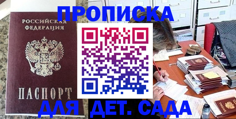 прописка в квартире в Ельце