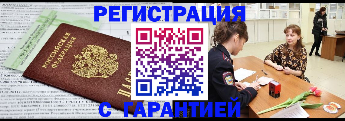прописка поиск в Ельце