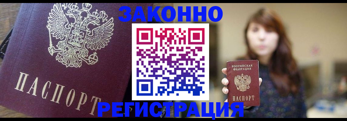 где прописаться в Ельце